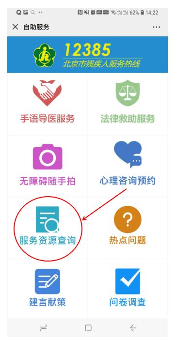 北京市残疾人服务资源库 数字文化创意内容应用服务的新引擎