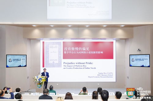 港大前沿联动湾区创新，数字文艺复兴引领文化产业新浪潮——记湾区文化产业创新论坛圆满落幕