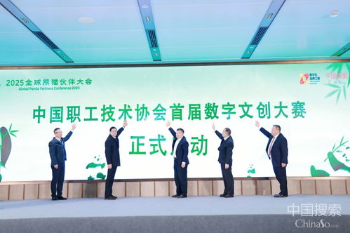熊猫文创与数字文化创新 探索数字时代的中国高质量发展路径